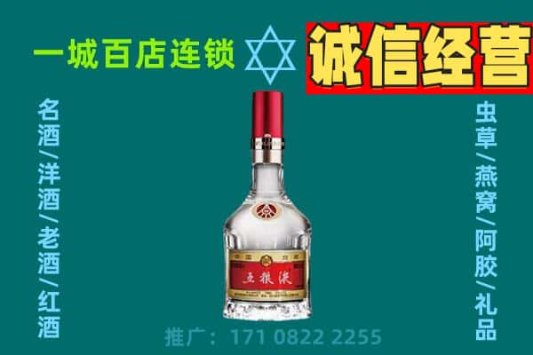 渭南临渭区烟酒回收高度五粮液.jpg