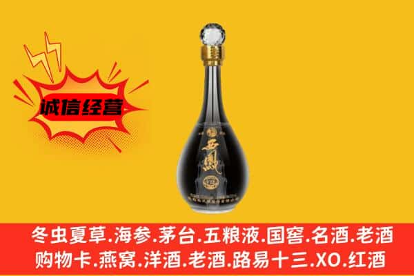 渭南临渭区名酒回收西凤酒.jpg