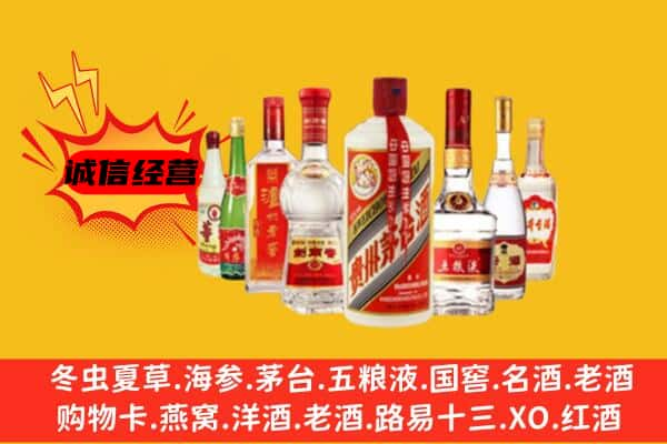 渭南临渭区上门回收名酒