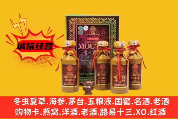 渭南临渭区上门回收50年份茅台酒