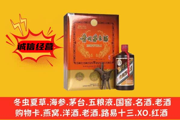 渭南临渭区上门回收精品茅台酒