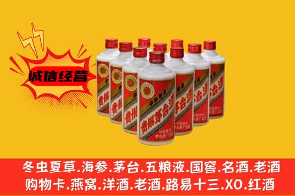 渭南临渭区回收80年代茅台酒