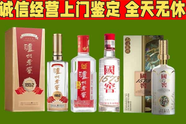 渭南临渭区烟酒回收泸州老窖系列.jpg